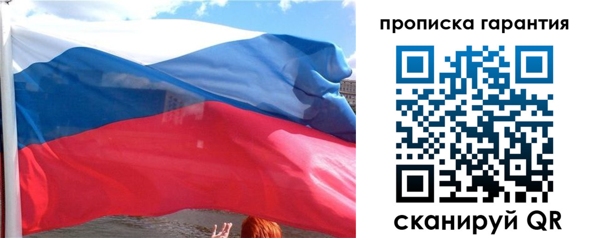 временная регистрация надежно в Донском