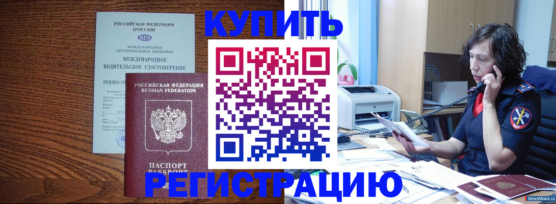 прописка поиск в Донском