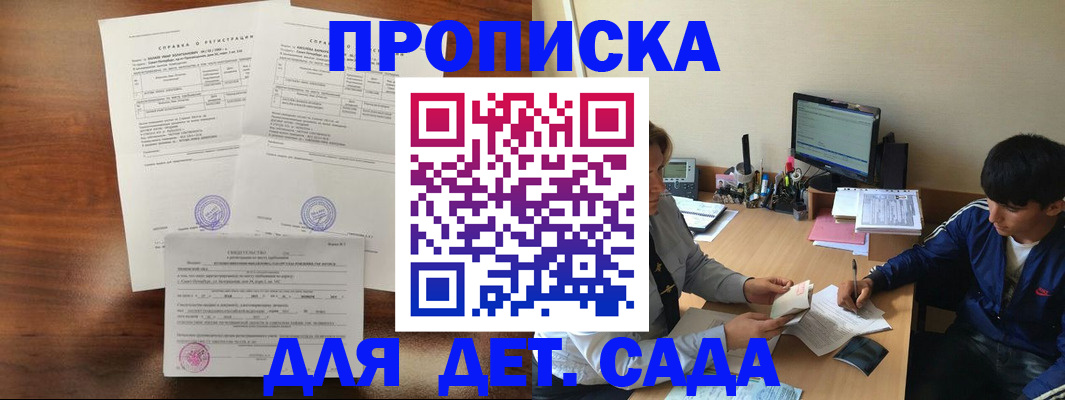 пропишу в квартире в Донском