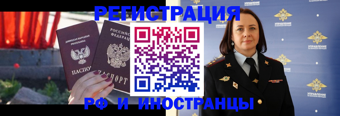 прописка паспорт в Донском