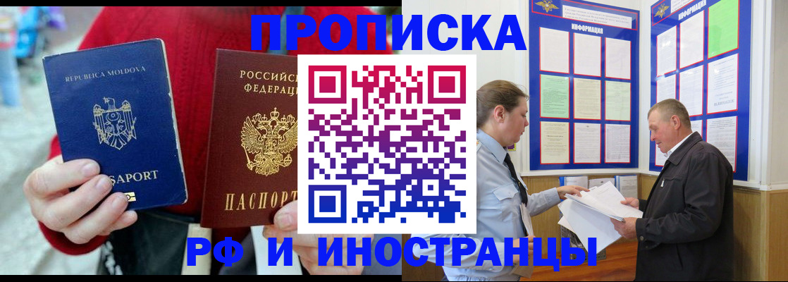 где прописаться в Донском