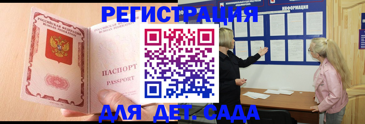 миграционный учет в Донском