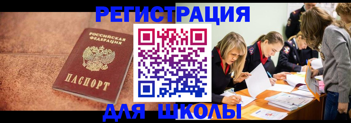 прописка гарантия в Донском