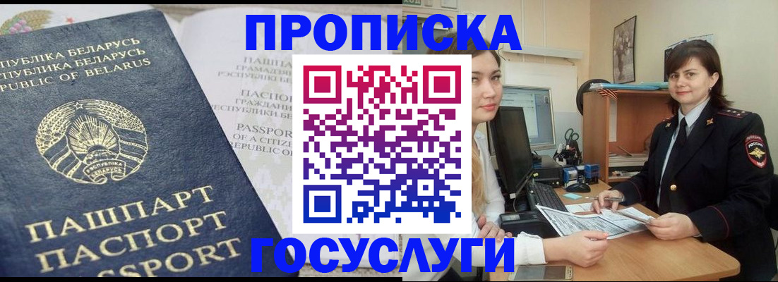 временная регистрация поиск в Донском